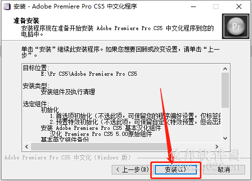 Premiere Pro CS5安装教程