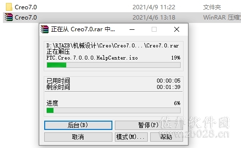 Creo7.0