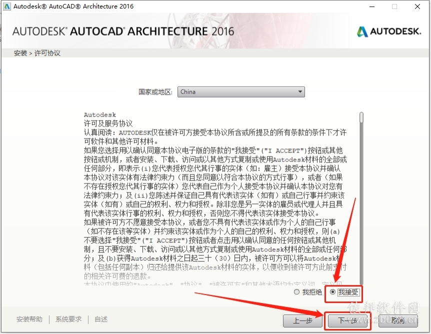 Auto CAD Architecture 2016