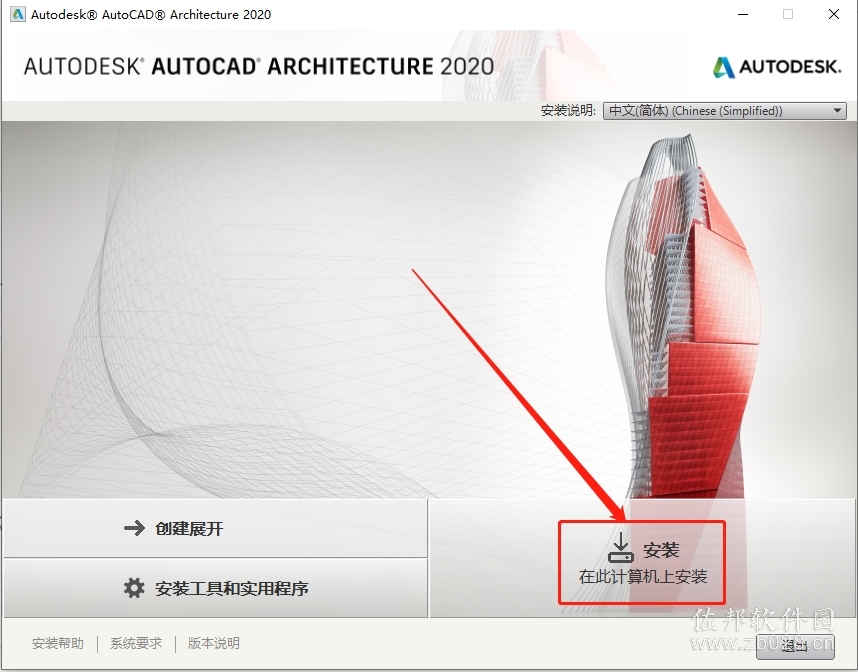 Auto CAD Architecture 2020