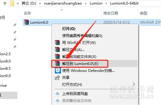Luminon8.0