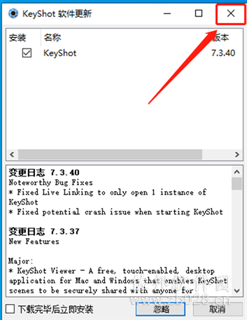 keyshot 7.2安装教程