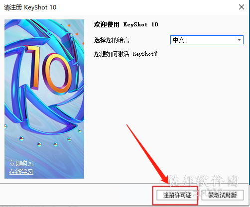KeyShot 10.0
