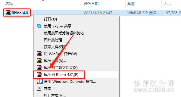 Rhino4.0安装教程