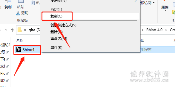Rhino4.0安装教程