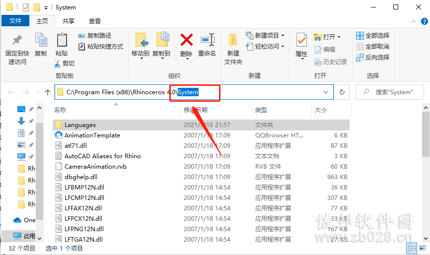 Rhino4.0安装教程