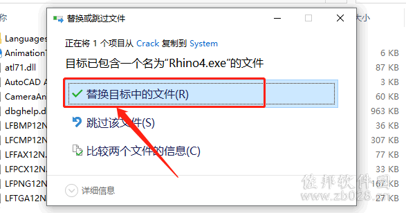 Rhino4.0安装教程
