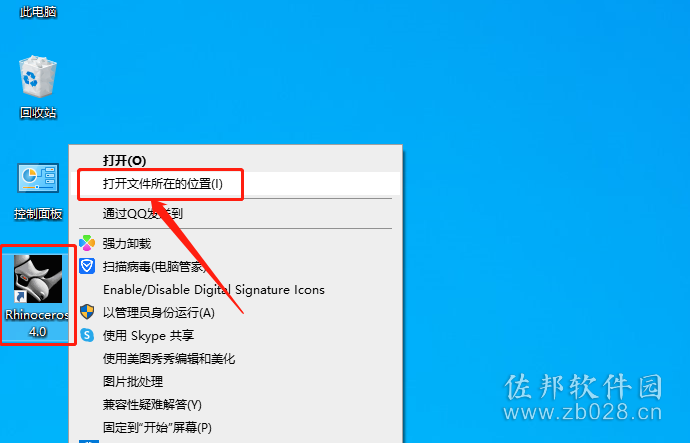 Rhino4.0安装教程