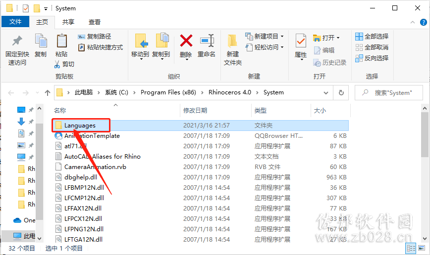Rhino4.0安装教程