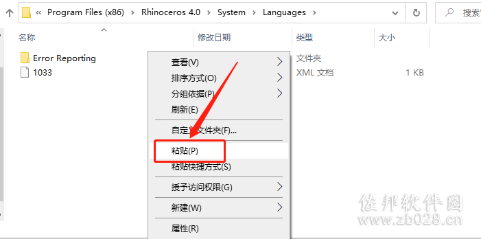 Rhino4.0安装教程