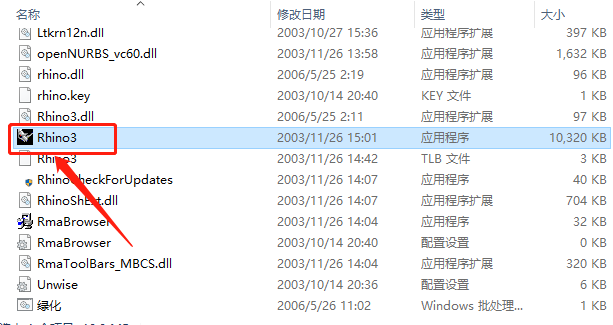 Rhino3.0安装教程