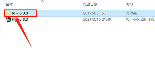 Rhino3.0安装教程
