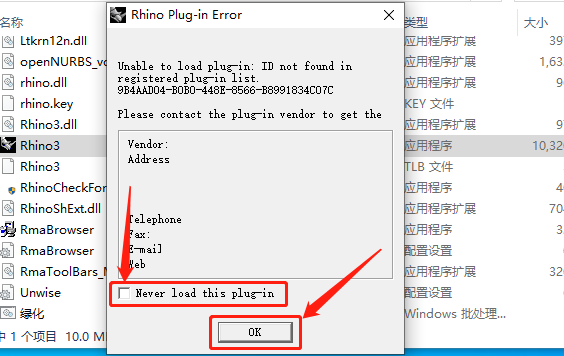Rhino3.0安装教程