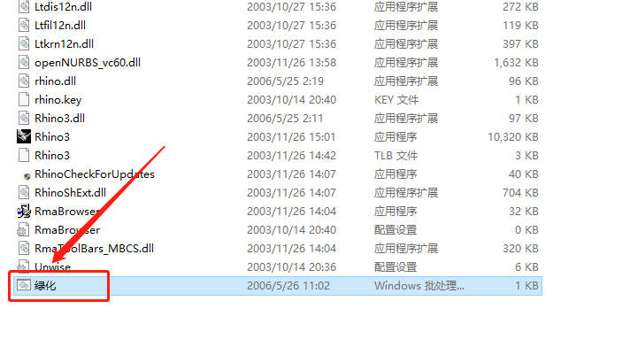 Rhino3.0安装教程