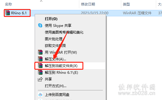 Rhino6.1安装教程