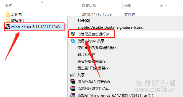 Rhino6.1安装教程