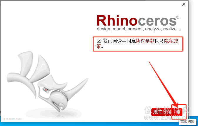 Rhino6.1安装教程