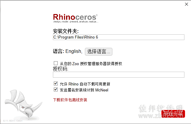 Rhino6.1安装教程