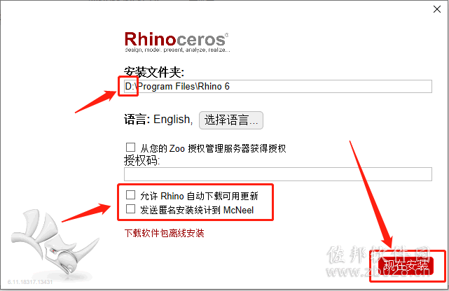 Rhino6.1安装教程