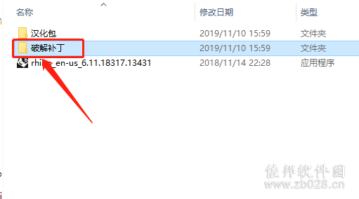 Rhino6.1安装教程