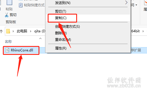 Rhino6.1安装教程