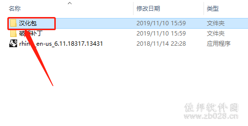Rhino6.1安装教程
