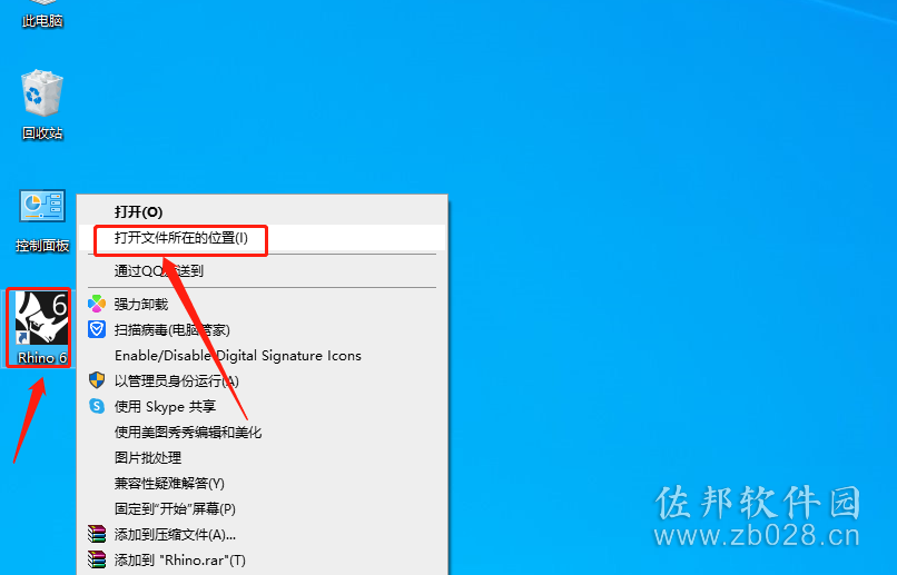 Rhino6.1安装教程