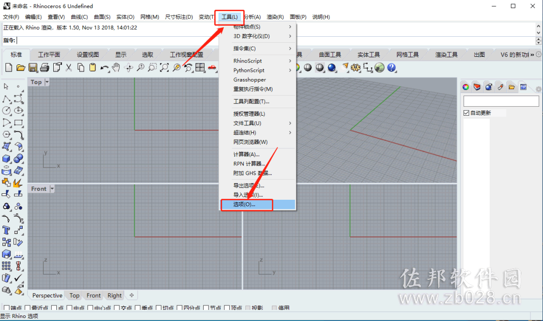 Rhino6.1安装教程