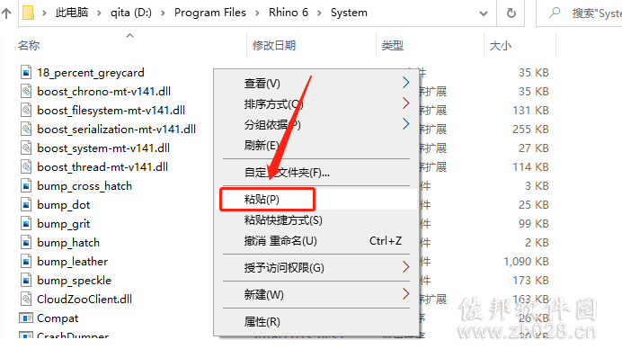 Rhino6.1安装教程