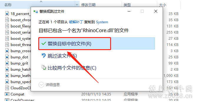 Rhino6.1安装教程