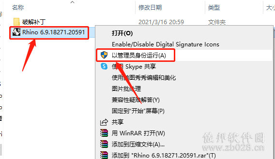 Rhino6.9安装教程
