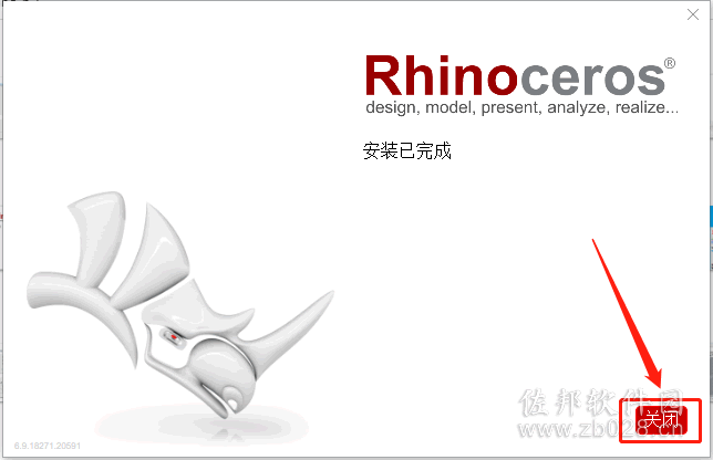 Rhino6.9安装教程