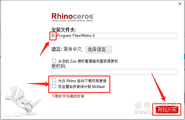 Rhino6.9安装教程