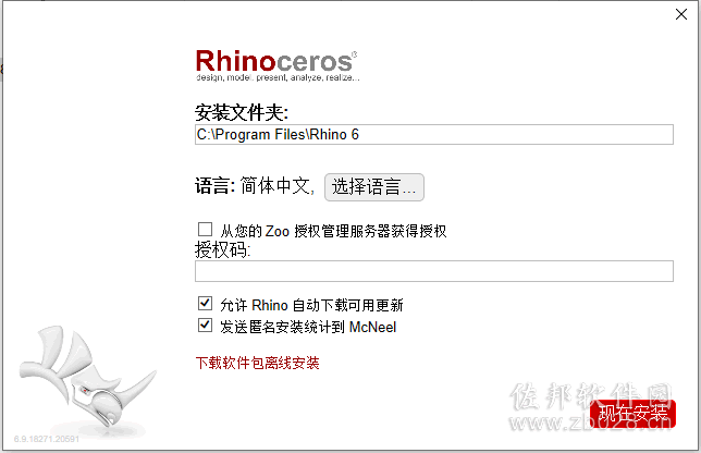 Rhino6.9安装教程