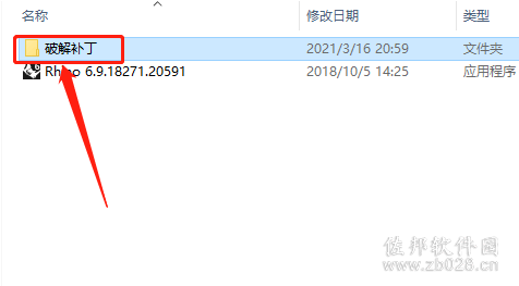 Rhino6.9安装教程