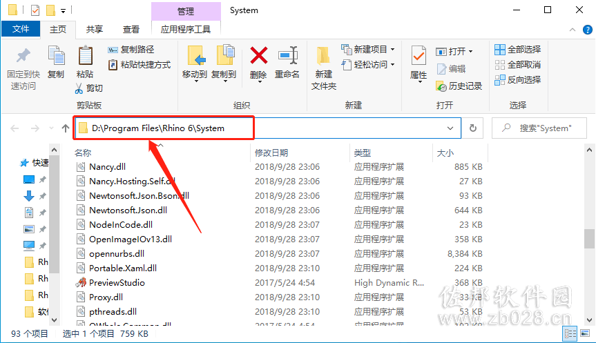 Rhino6.9安装教程