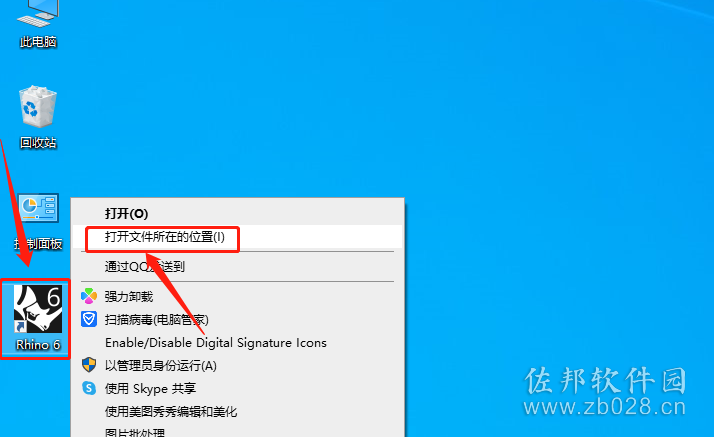 Rhino6.9安装教程