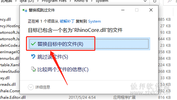Rhino6.9安装教程