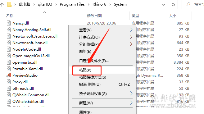 Rhino6.9安装教程