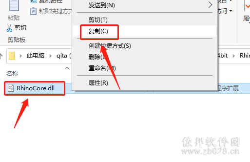 Rhino6.9安装教程