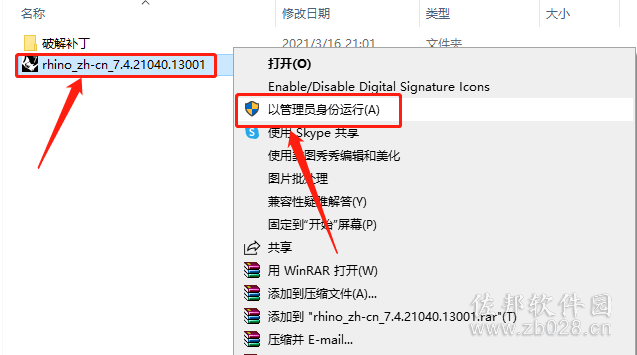 Rhino 7.4安装教程