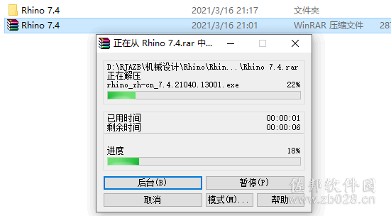 Rhino 7.4安装教程