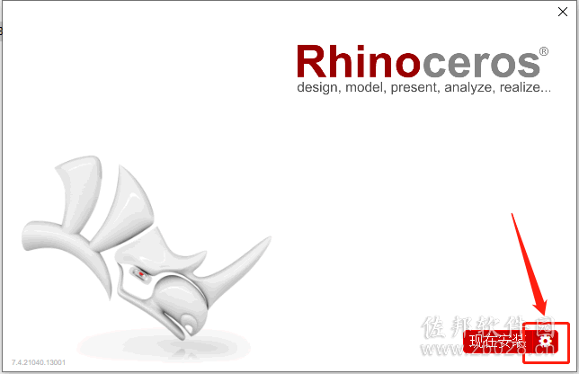 Rhino 7.4安装教程