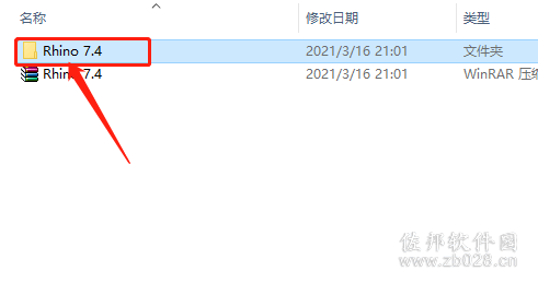 Rhino 7.4安装教程