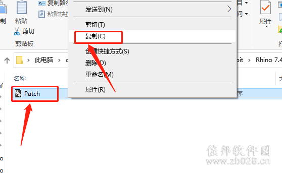 Rhino 7.4安装教程