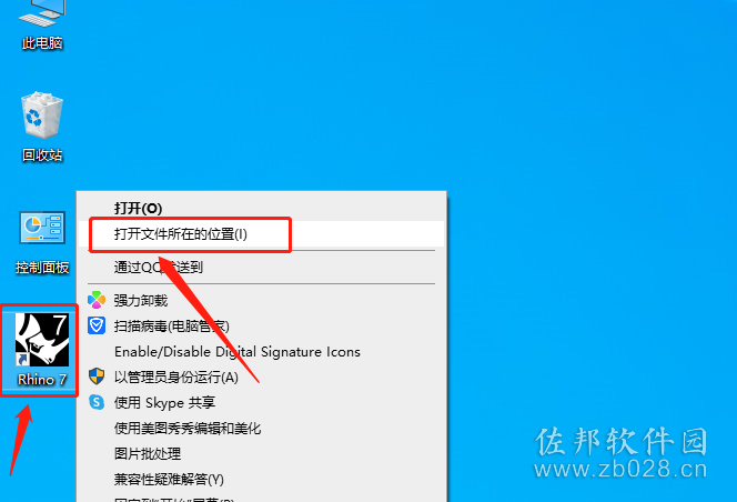 Rhino 7.4安装教程