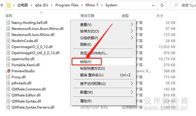 Rhino 7.4安装教程