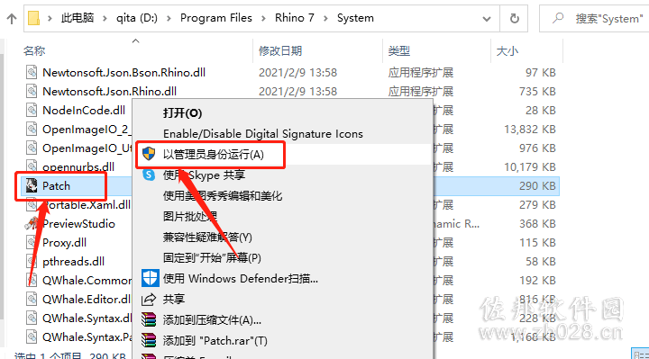 Rhino 7.4安装教程