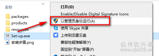 InCopy 2021安装教程