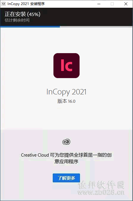 InCopy 2021安装教程